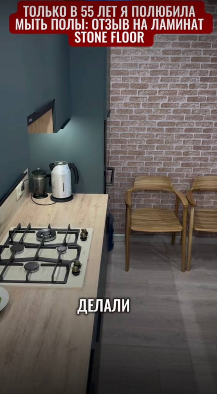 Отзыв на ламинат Stone Floor — фото 1